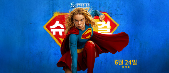 Supergirl