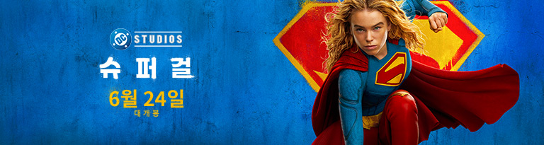 Supergirl