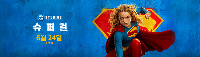 Supergirl